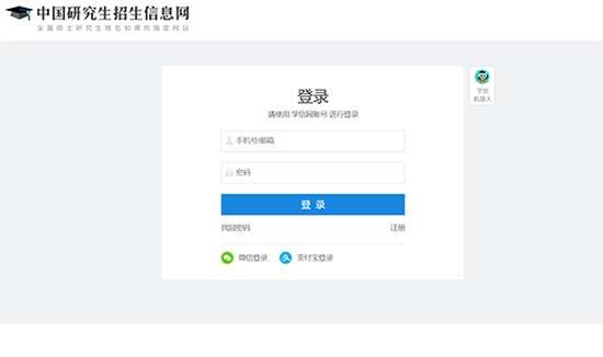 北京市2023年全國碩士研究生招生考試報名公告-尋路網