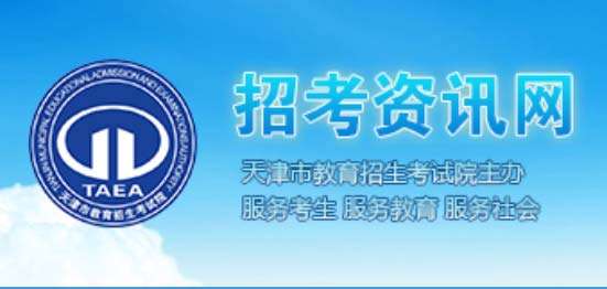 天津2023年考研成績(jī)查詢官網(wǎng)入口:www.zhaokao.net-尋路網(wǎng)