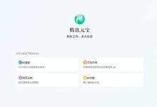 騰訊元寶:騰訊新推出的AI工具-尋路網(wǎng)