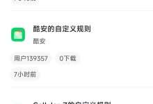 智慧島 0.06版本 去除軟件的開屏廣告和內置廣告-尋路網