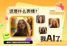 AI 漫畫臉:免費在線照片變漫畫 AI 工具-尋路網