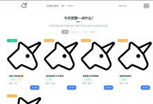 獨角數卡(dujiaoka):一個開源的自動售貨系統-尋路網